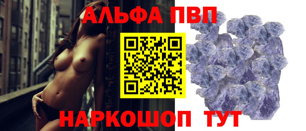 A PVP Соль  А ПВП VHQ  A-PVP  Урай  A PVP VHQ  закладки  Вход с VPN 