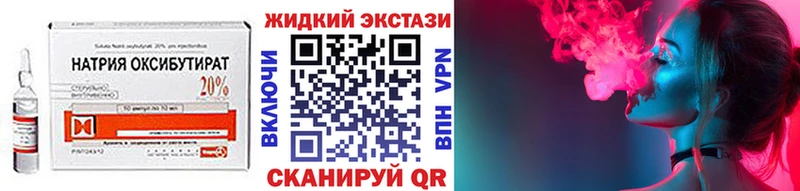 наркошоп  Урай  Бутират жидкий экстази 