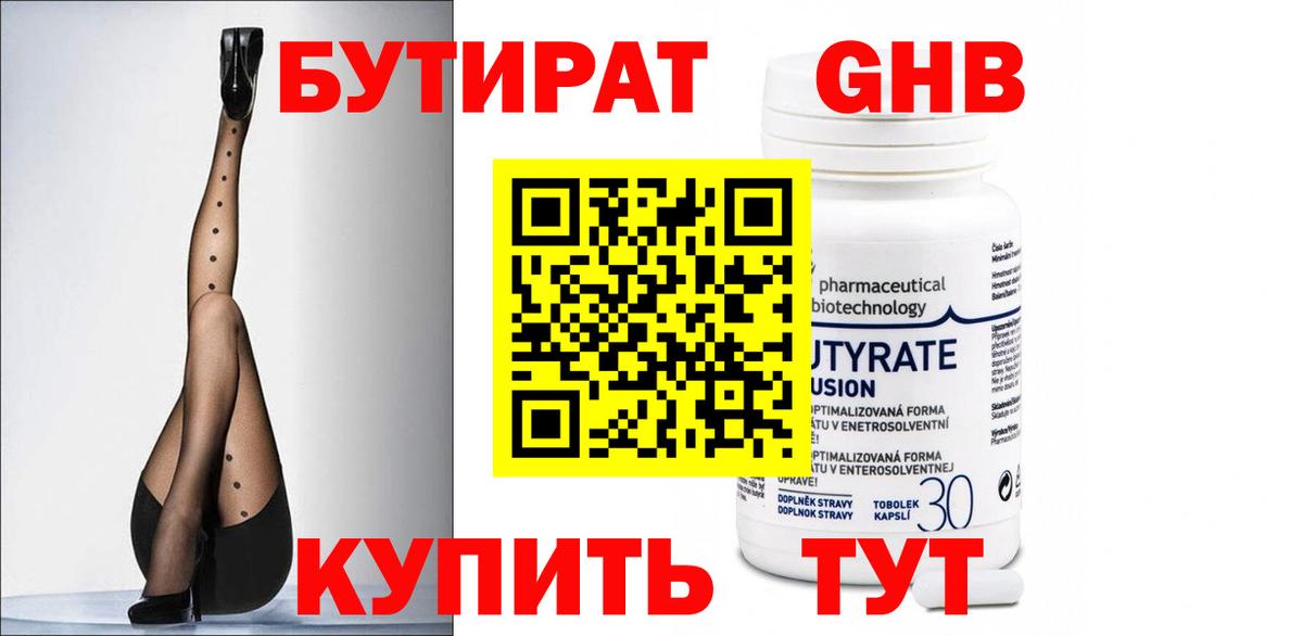 БУТИРАТ оксана Урай