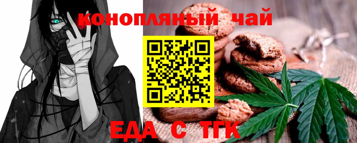 Урай  Cannafood конопля  Вход с VPN 