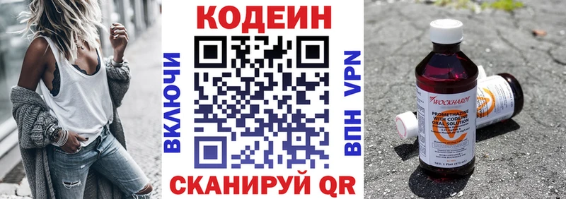 Codein Purple Drank  МЕГА сайт  Урай  цена наркотик 