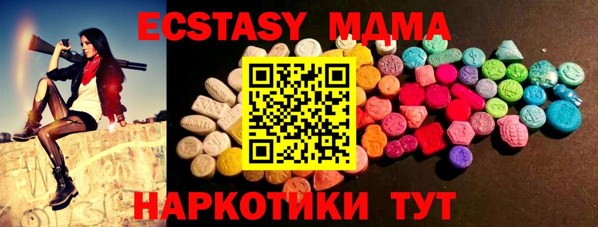Ecstasy  Ecstasy mix  Урай  Вход с VPN  Экстази DUBAI 