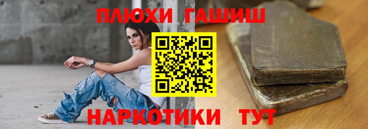 ГАШИШ  ГАШИШ 40% ТГК  Урай  Вход с VPN  ГАШИШ гашик 