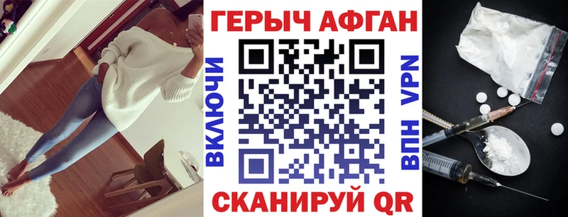 где найти   Урай  Героин Афган 