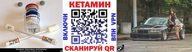 Кетамин VHQ  Урай 