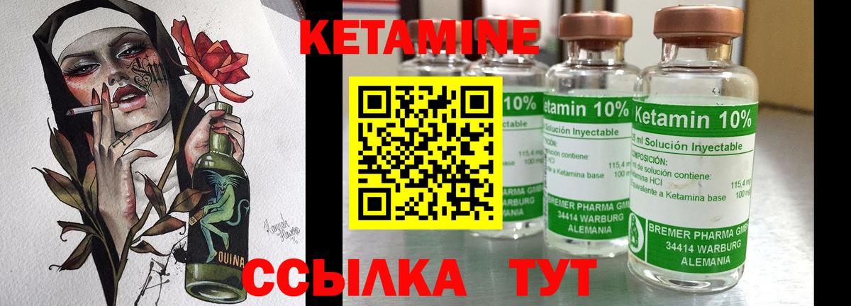 Урай  Кетамин VHQ  Кетамин ketamine  Вход с VPN 
