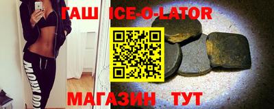 гашишное масло Сланцы