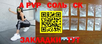 apvp Славгород