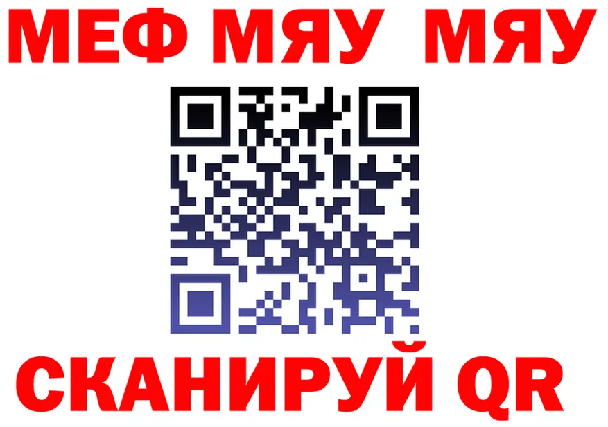 МЕФ 4 MMC ТОР мориарти мега Урай