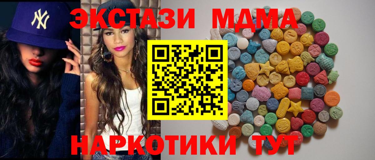 MDMA  MDMA молли  Урай  Вход с VPN  МДМА Molly 