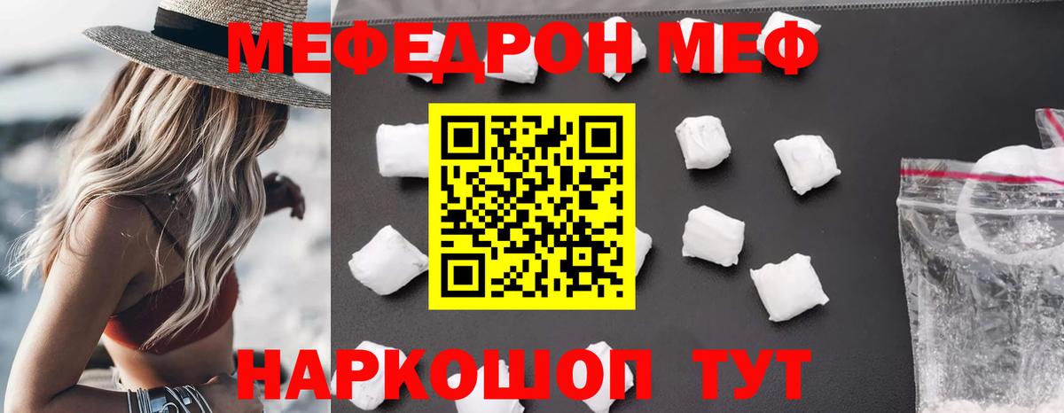 МЕФ мука Урай