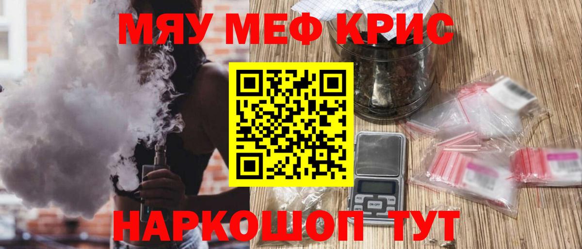 МЕФ кристаллы  МЕФ 4 MMC  Вход с VPN  Урай 