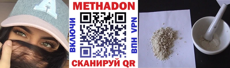 МЕТАДОН VHQ  Урай 