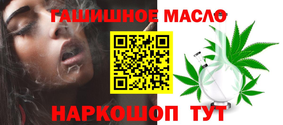 ТГК вейп с тгк Урай