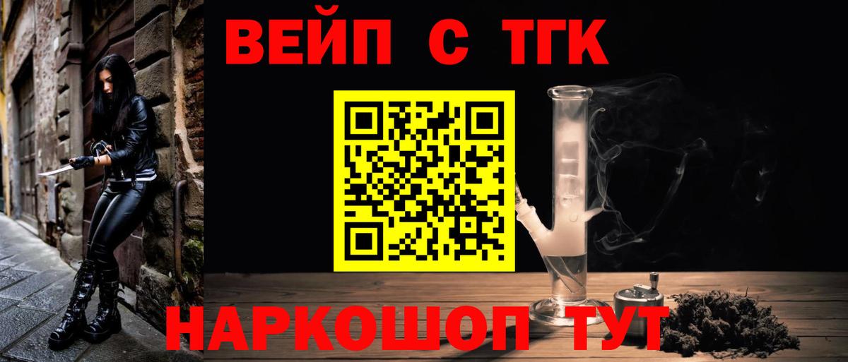 Урай  ТГК вейп  Дистиллят ТГК Wax  Вход с VPN 