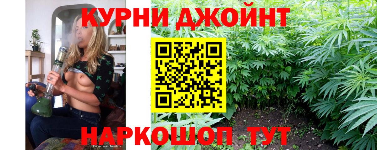 Бошки Шишки OG Kush  Вход с VPN  Марихуана Bruce Banner  Урай  Бошки марихуана White Widow 